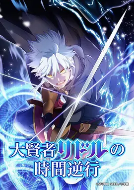 神马电影《机械之心》动漫海报