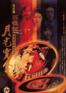 神马电影《深夜辩论场》综艺海报