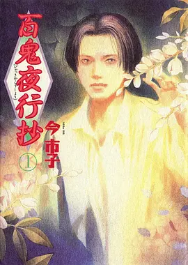 神马电影《风与齿轮》动漫海报