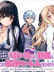 神马电影《山海食单》动漫海报